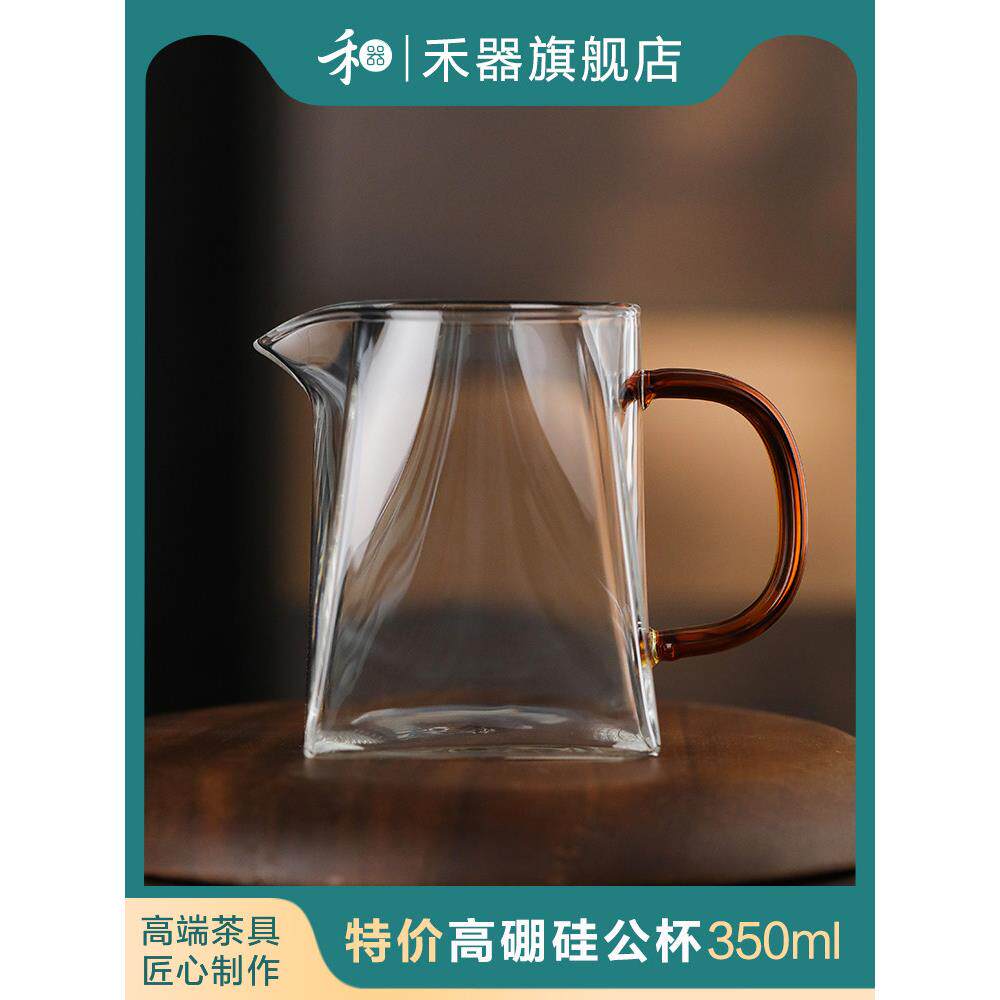 禾器新款公道杯瀚然茶海高硼硅玻璃四方型公杯和器茶室高档茶具