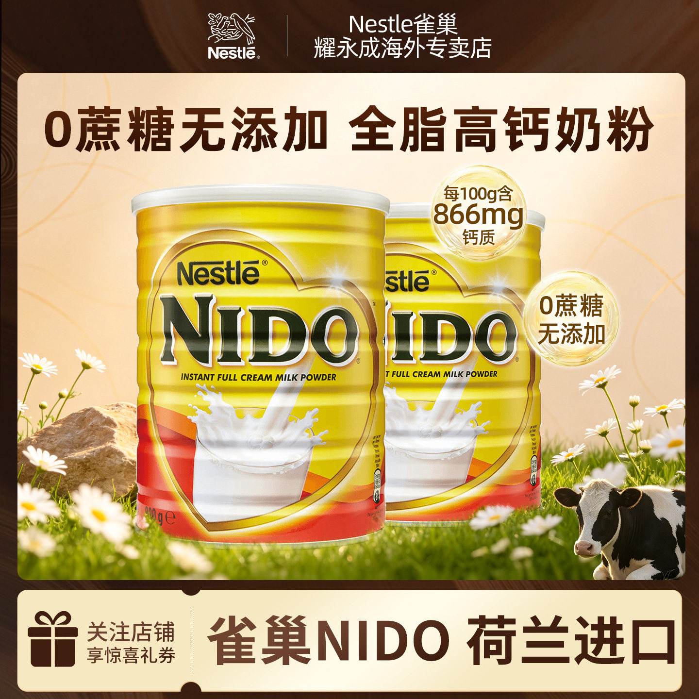 Nestle雀巢|荷兰进口全脂高钙成人学生nido牛奶粉高蛋白900g*2罐