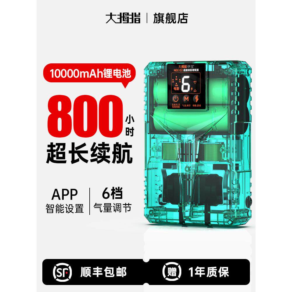 大拇指户外便捷式增氧泵钓鱼专用小型充电增氧机氧气泵鱼缸打氧机