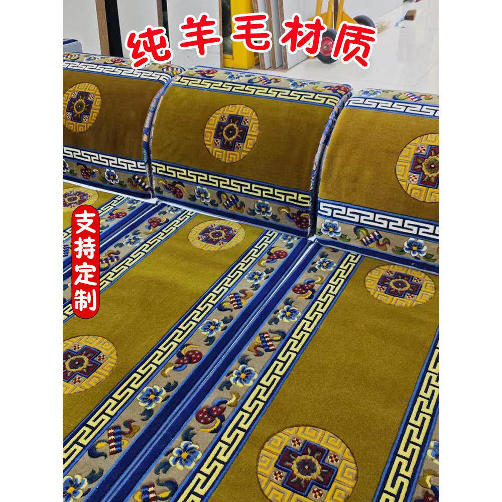 纯羊毛定制家用藏式家用罗汉床沙发坐卡垫海绵靠背抱枕厚棕垫地毯
