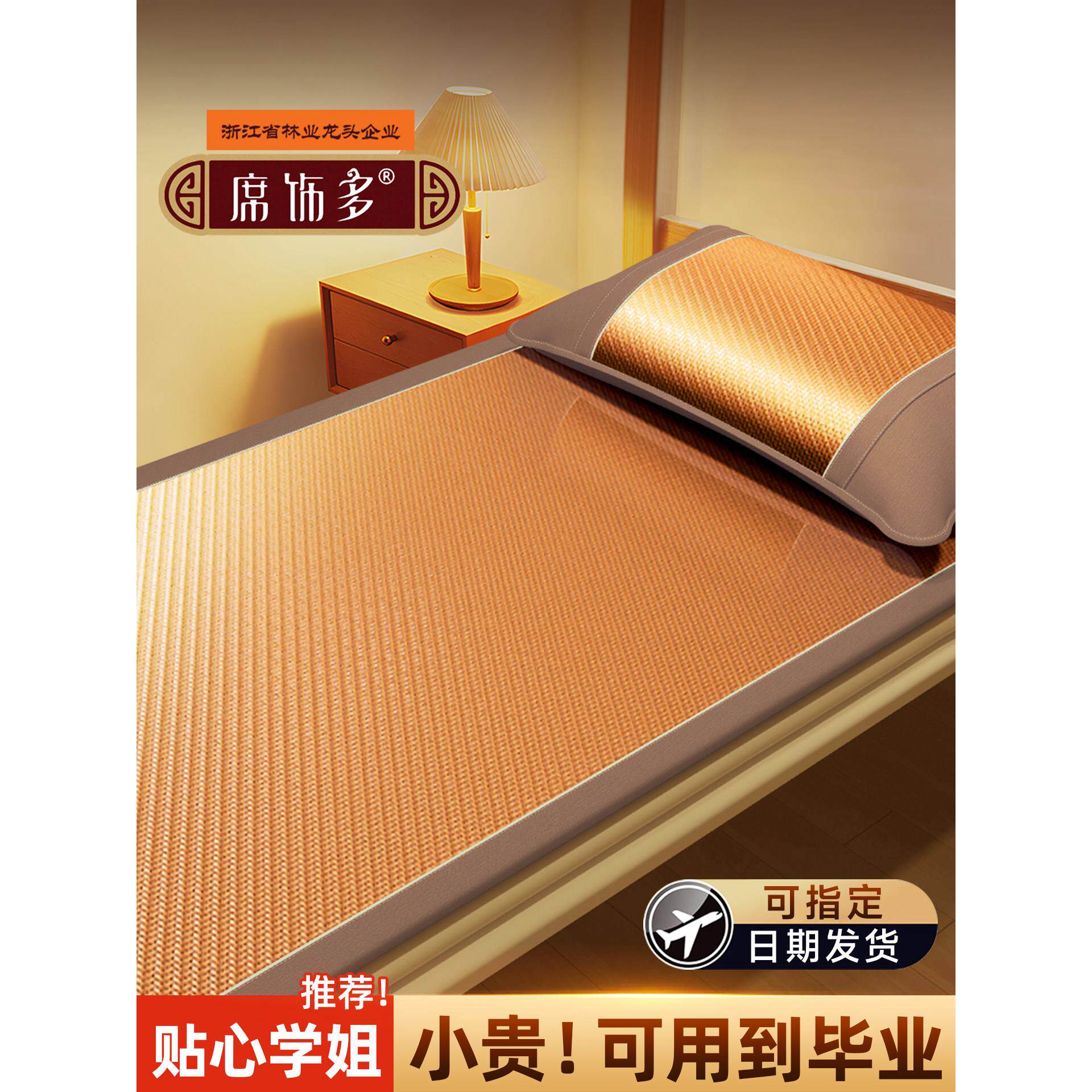 床头多重藤垫装饰,学生宿舍单垫,2025年夏季新上铺、下铺住宿软