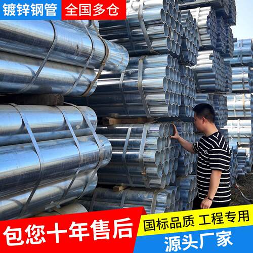镀锌钢管6米镀锌管圆管热镀锌消防管道100DN50消防管25友发20水管
