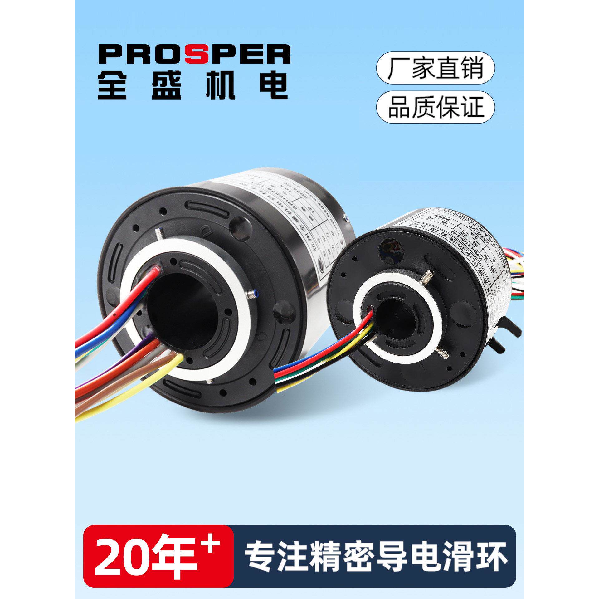 Srh3899-6P，12、18、24、30路滑环旋转连接器