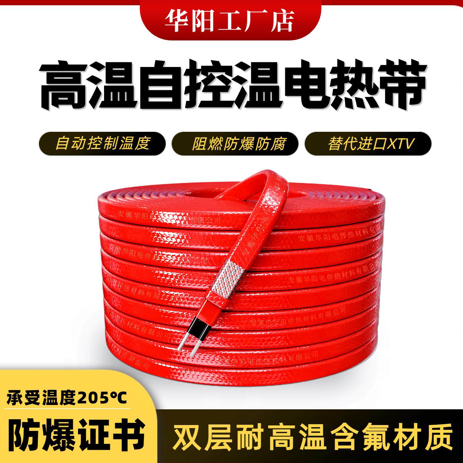 高温自控温电伴热带防爆阻燃ZRGXW-PB管道防冻加热带30W-65W