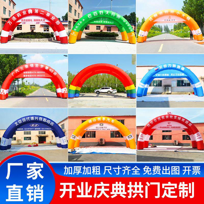 充气广告婚庆开业庆典充气拱门新款户外活动广告帐篷双连彩虹门