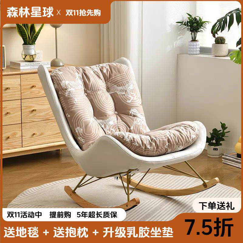 森林星球摇摇椅实木复古家俱休闲椅童声软包躺椅轻奢懒人沙发椅