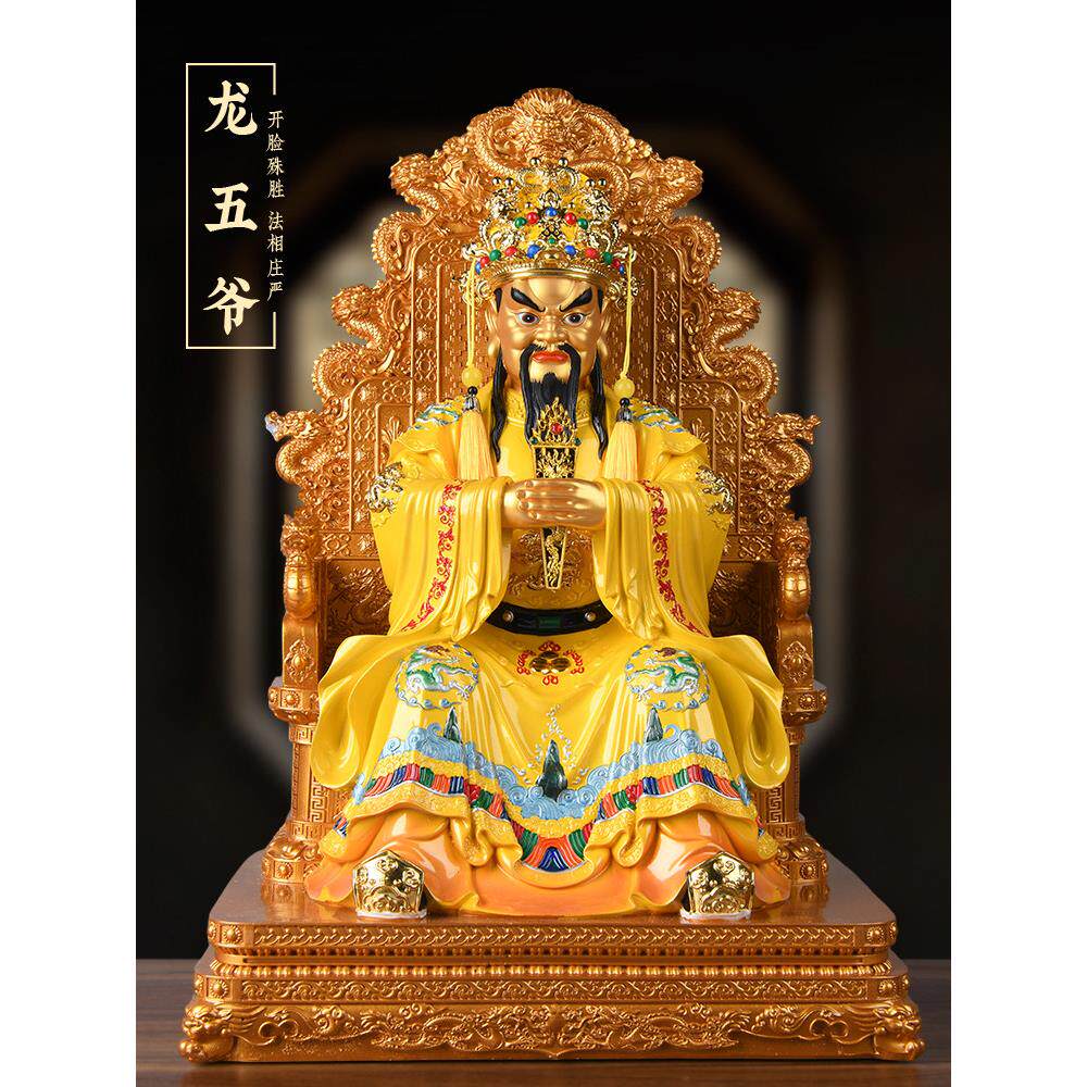 树脂彩绘金龙五爷神像家用1米五台山广济龙王菩萨财神像供奉摆件