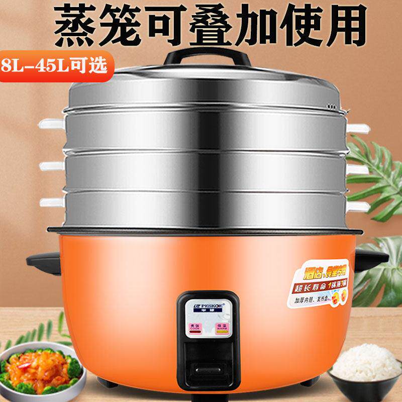 半球牌超大容量电饭锅10L13L18L23L45升商用食堂老式电饭锅带蒸笼
