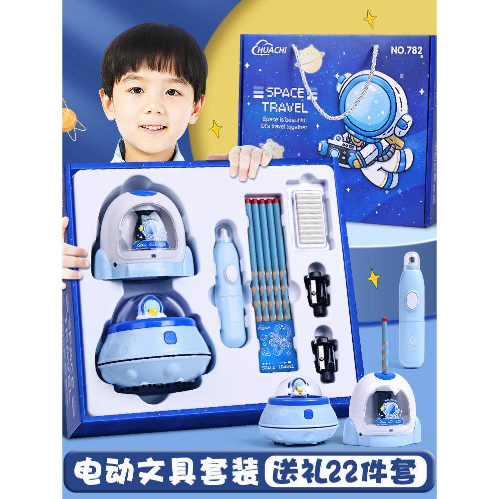 电动文具套装礼盒男孩全自动削笔机小学生学习用品一年级入学开学