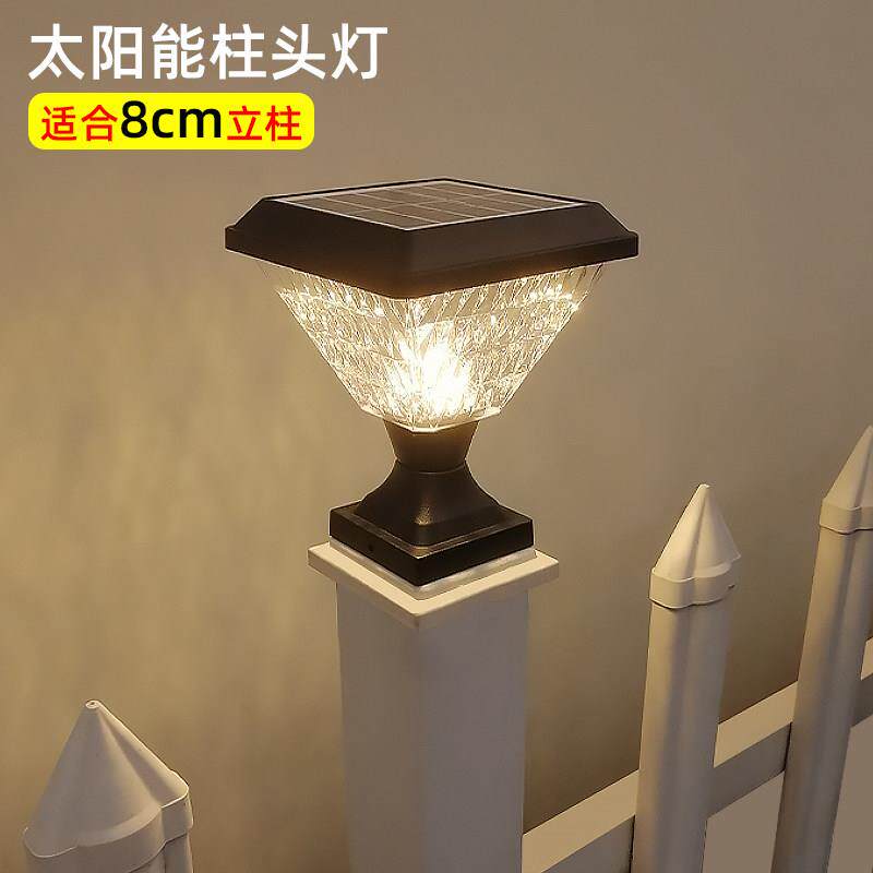 太阳能柱头灯户外庭院灯花园别墅围栏室外防水家用新款栏杆柱子灯