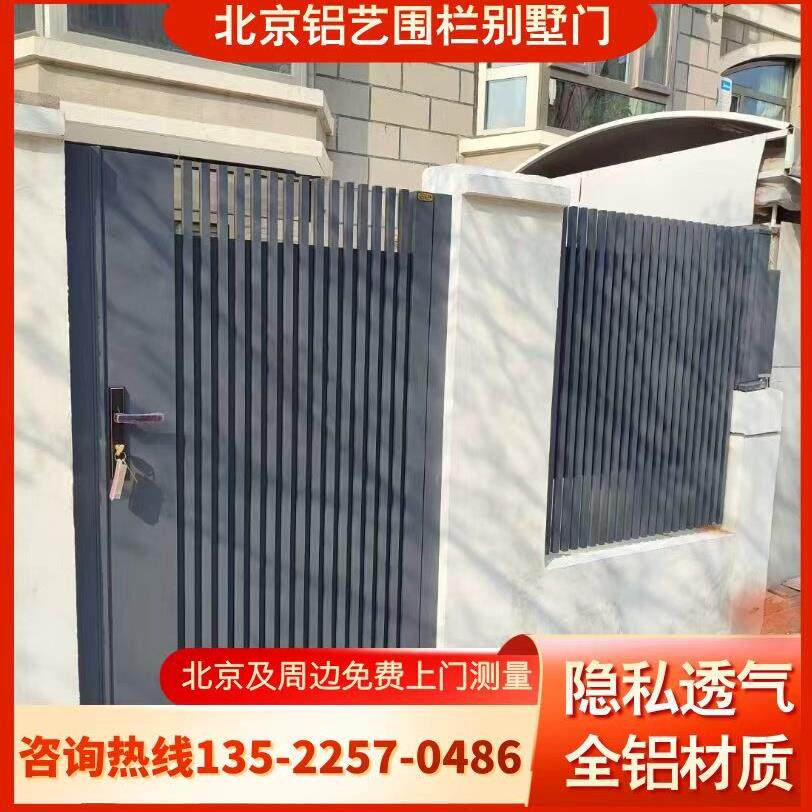 北京铝艺护栏围栏庭院栅栏别墅简约现代围墙铝栏杆新中式围栏定制
