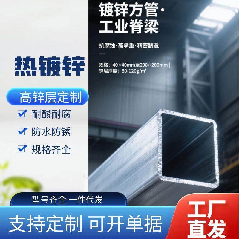 出口 集港热浸镀锌方管钢材大口径100x100方管2x4乘6方矩形管黑方