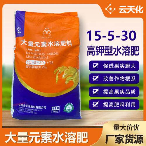 云天化大量元素水溶肥高钾高磷平衡肥料冲施肥正品农用晶体二铵