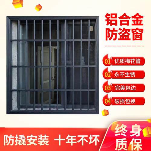 铝合金防盗窗定制窗外防护栏隐形防盗网防盗窗家用自装阳台防护栏