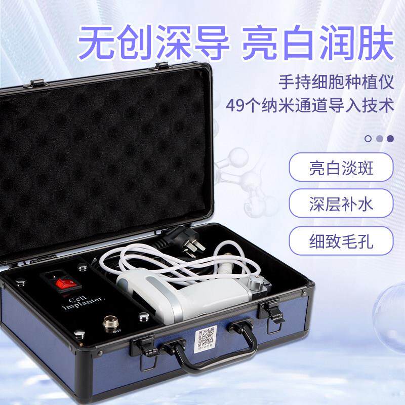细胞种植仪器美容院专用手持无创水光面部保湿外泌体浅导入美容仪
