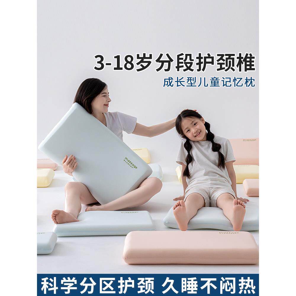 儿童慢回弹记忆棉枕头3到6岁以上小学生凉感枕芯护颈椎助睡眠整头