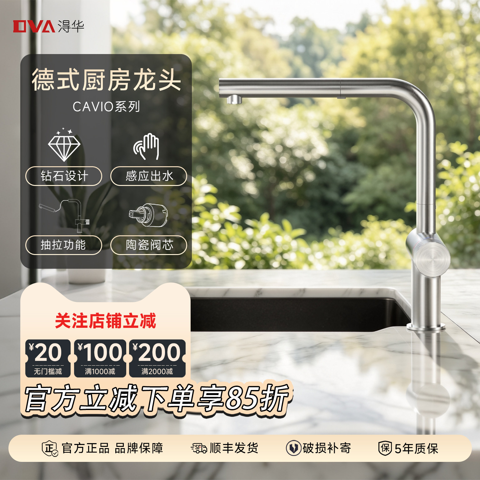 淂华抽拉冷热两用旋转单把水龙头