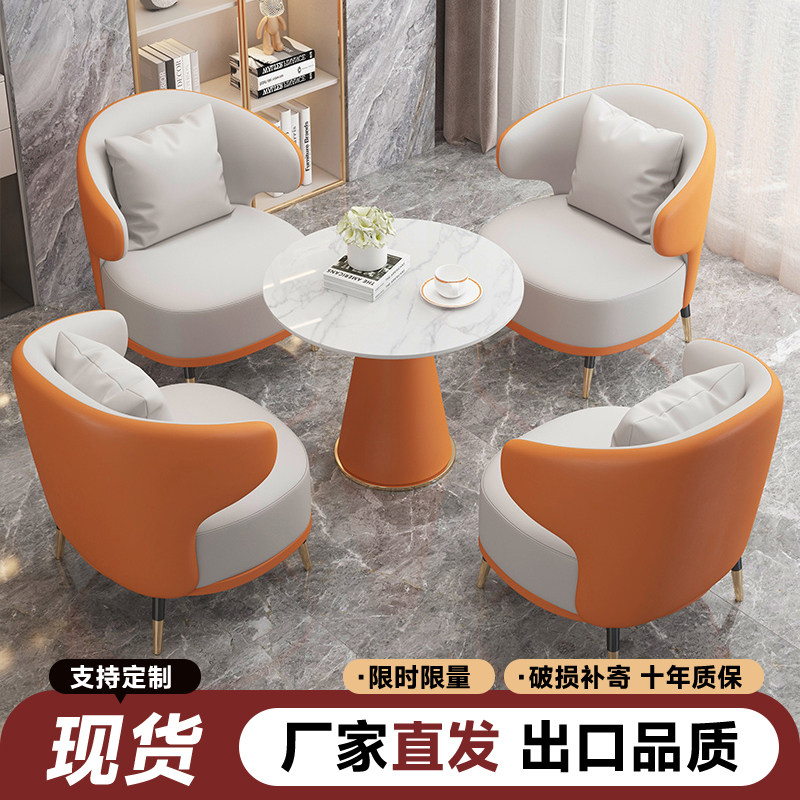 奢典洽谈接待桌椅高档沙发桌椅酒店商场休闲椅会客沙发奶茶店组合