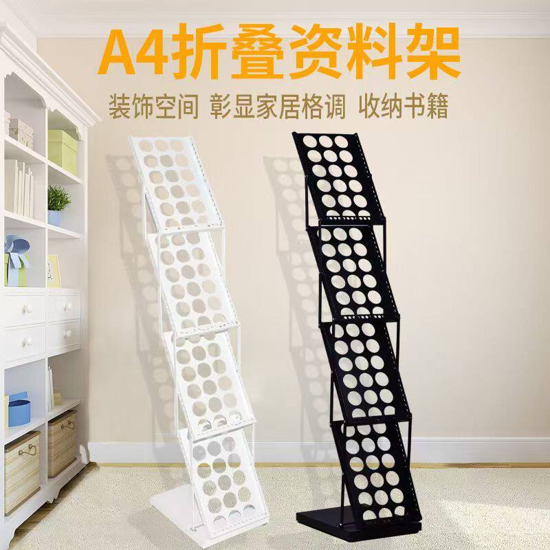 a4铝合金折叠资料架落地展会宣传展示画册中古书架报刊杂志目录架