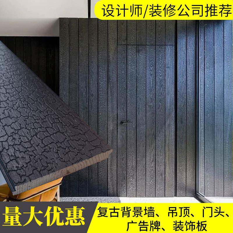 烧杉板黑色炭烧裂纹木纹拉丝火烧木碳化木背景墙门头外墙龟裂护墙