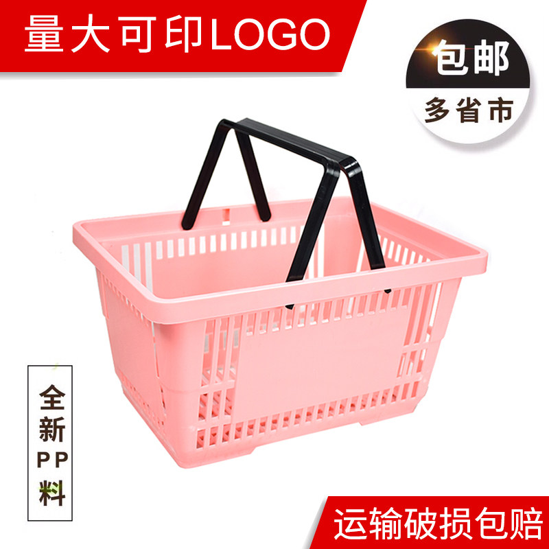购物篮带轮子手提篮塑料菜篮子拉杆篮便利店零食店超市专用购物筐