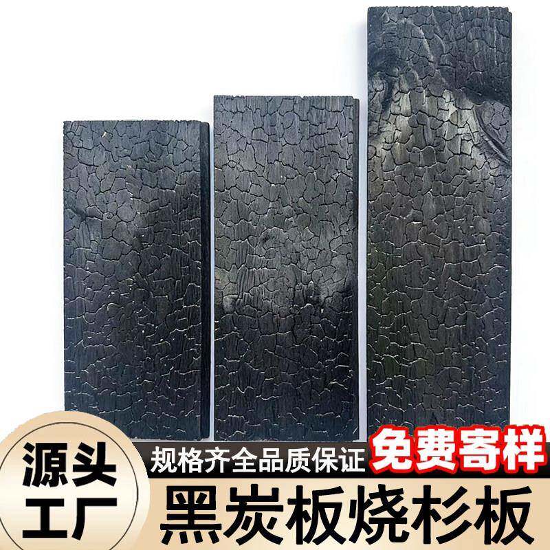 烧杉板深度碳化木黑色炭烧裂纹木火烧木背景墙门头外墙龟裂护墙板
