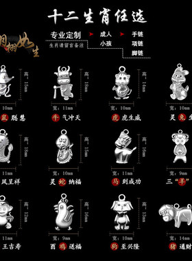 羊马属相藏银12生肖项链吊坠