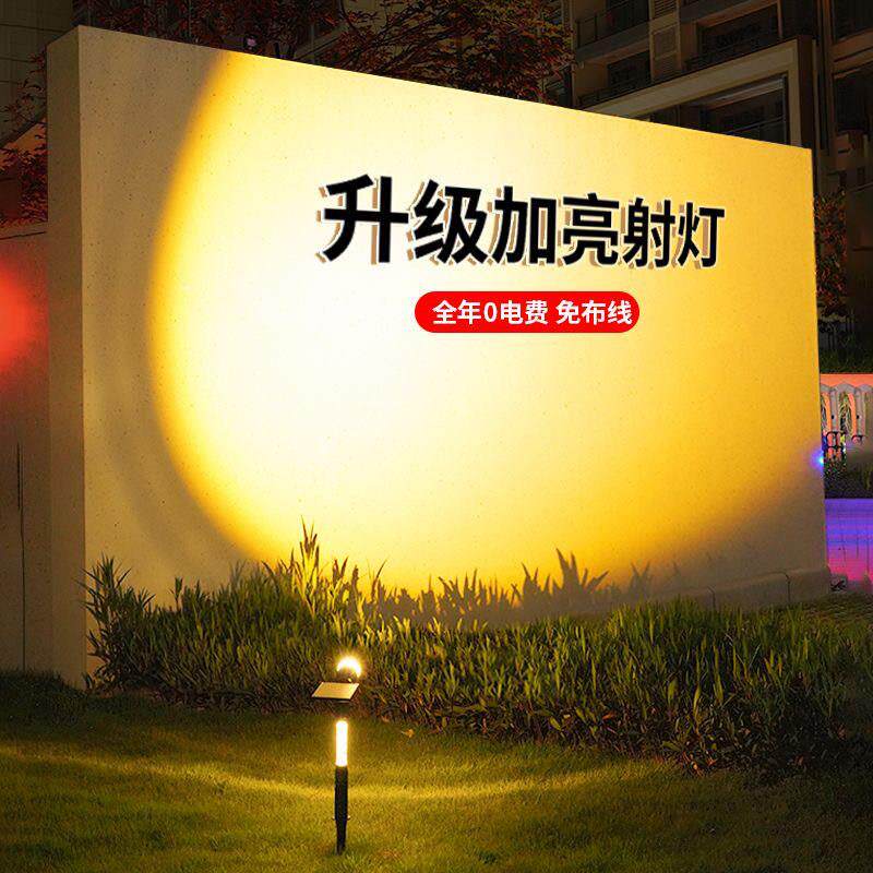 太阳能落日投射灯户外防水投光射树庭院花园景观壁挂地插氛围布置