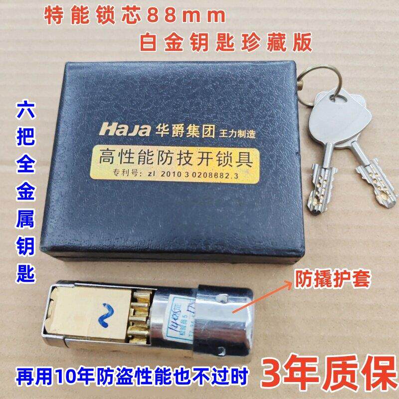 原装正品王力防盗门超C级第5代超防88锁芯华爵防盗门全金属柄钥匙