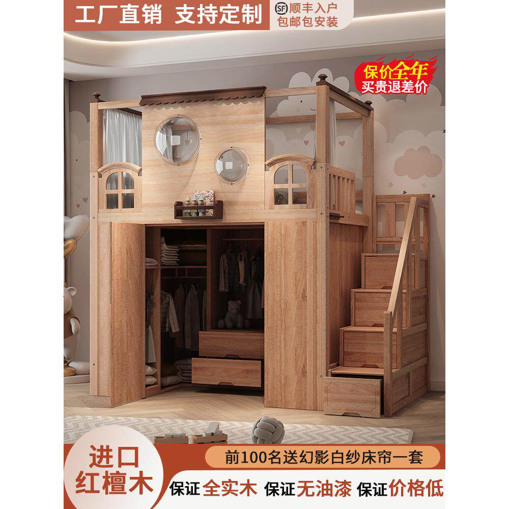 实木上床下衣柜一体床可为小户型及儿童房定制,半高床带衣柜及衣