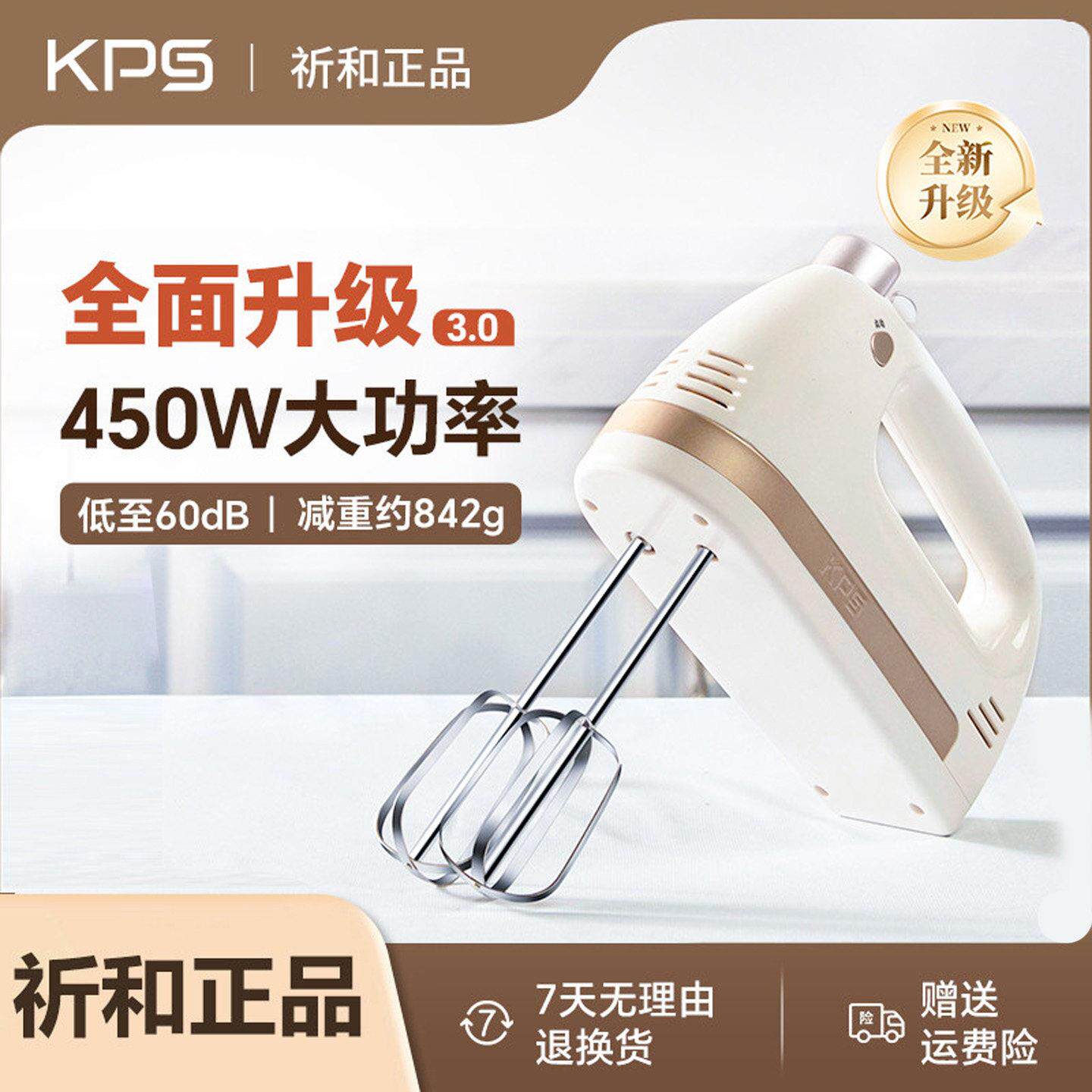 祈和KS-938DC电动打蛋器不锈钢手动搅拌打蛋机450W大功率低音烘焙