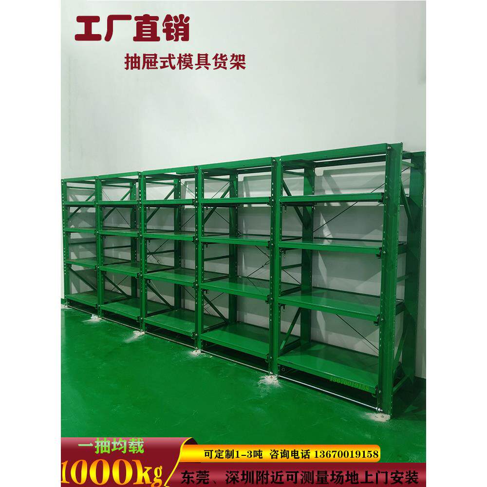 抽屉式模具货架半开重型仓储模具架加厚槽钢立柱仓库模具专用货架