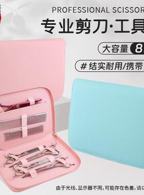 玄鸟美发剪刀包时尚发型师创意潮流专业宠物美容师剪刀工具收纳包