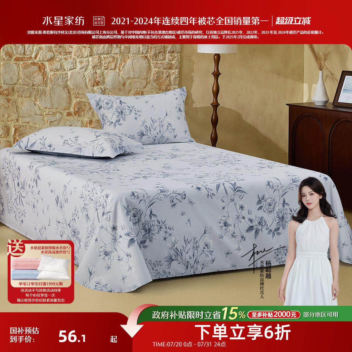 水星家纺140/100/60支长绒棉床单单件全棉被单纯棉素色床罩床品