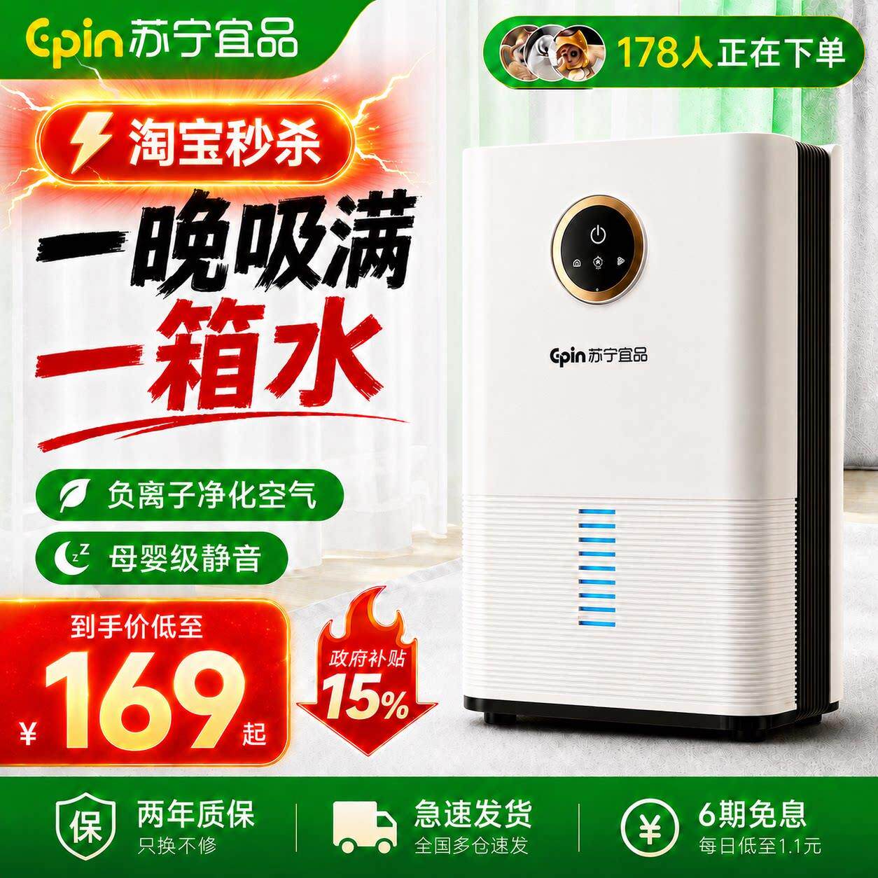寝室适用静音半导体除湿机含空气净化功能 1.5L水箱 除湿净化一体