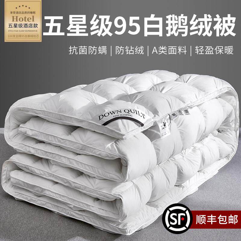 KASA五星级酒店匈牙利羽绒被95白鹅绒冬被双人保暖加厚春秋被子芯