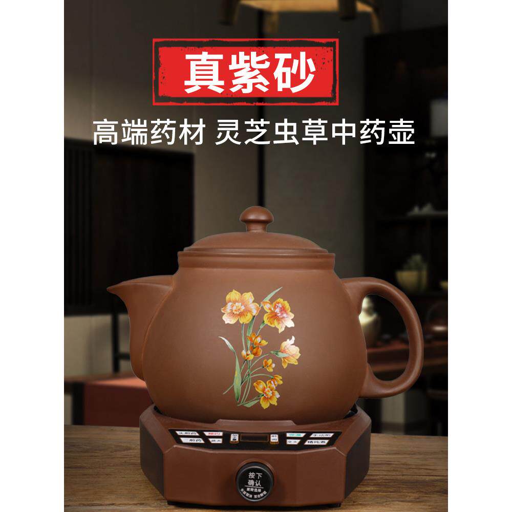 灵芝虫草紫砂煎药壶全自动中药壶家用多功能煎中药熬药中医电砂锅