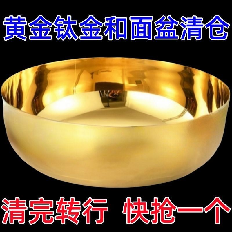 黄金色加大号加厚不锈钢和面盆揉面盆家用厨房打蛋洗菜发面活面盆