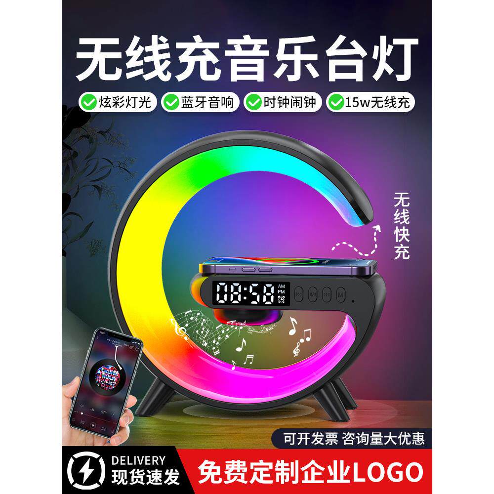 夜灯卧室床边睡眠浪漫风格气氛台灯手机无线充电蓝牙音响公司礼品