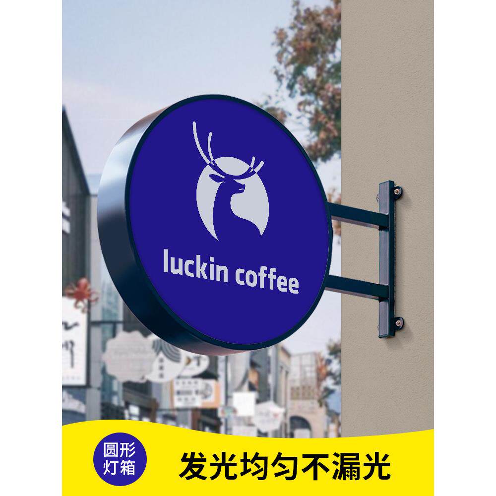 咖啡奶茶店灯箱广告牌餐饮店铺发光招牌展示牌侧招灯牌定制定做