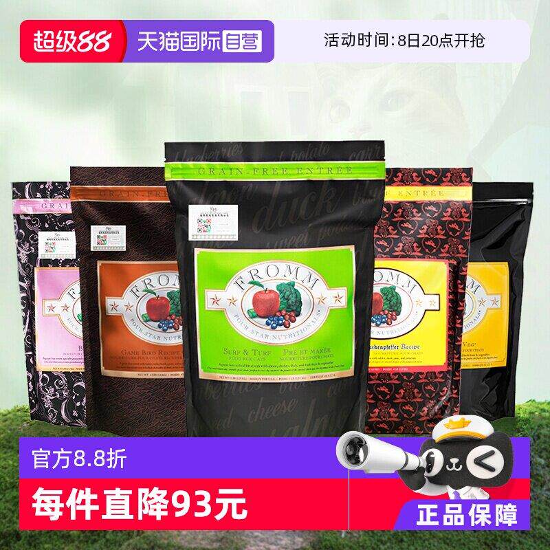 【自营】福摩无谷三文鱼蔬菜猫粮10磅