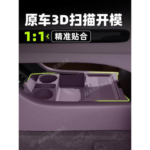 阿维塔07专用车载中控下层储物盒双层收纳箱汽车硅胶内饰配件用品