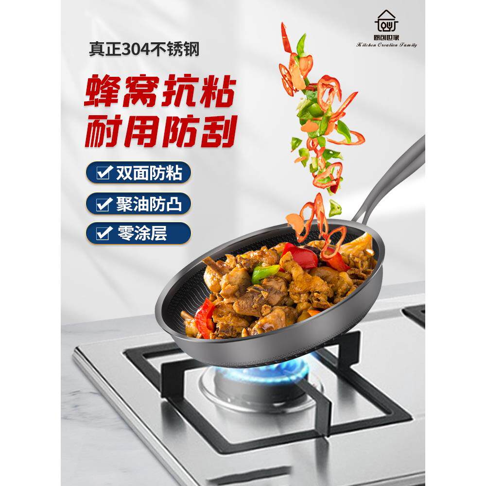 厨创世家煎锅不锈钢不粘炒菜平底锅无涂层牛排锅煎炒锅电磁炉家用