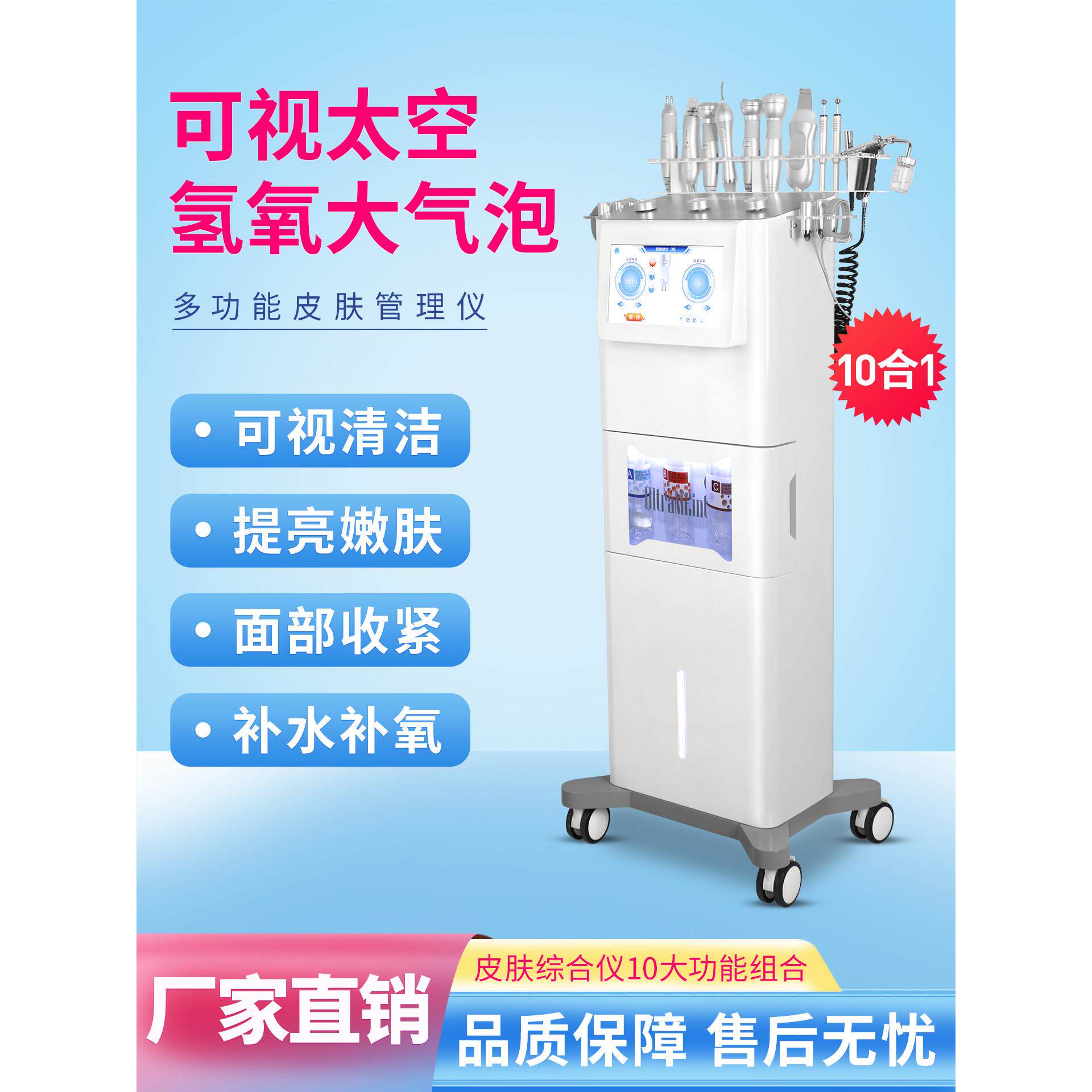 澳绰美皮肤管理综合仪面部黑珍珠氢氧大小气泡美容仪器美容院专用