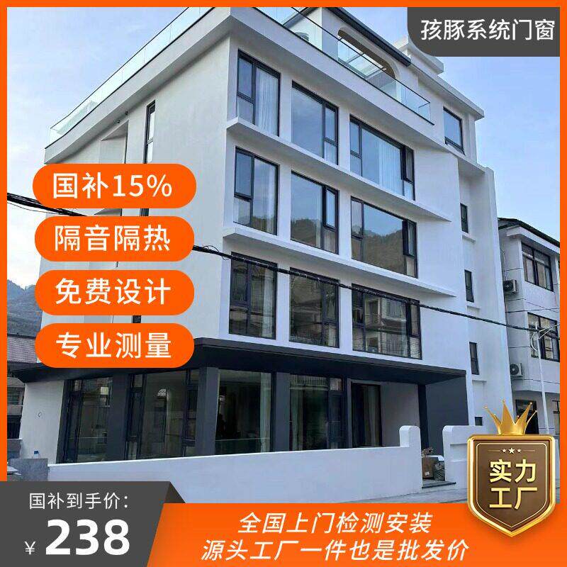 断桥铝门窗隔音隔热玻璃别墅自建房定制外开 纱帘窗一体系统门窗