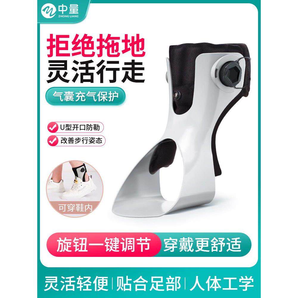 踝足矫形器足托足下垂内翻矫正器足拖偏瘫足踝护托康覆脚踝固定t