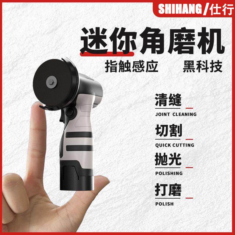 迷你角磨机家用电动工具充电式切割机小型锂电池可携式微型打磨机