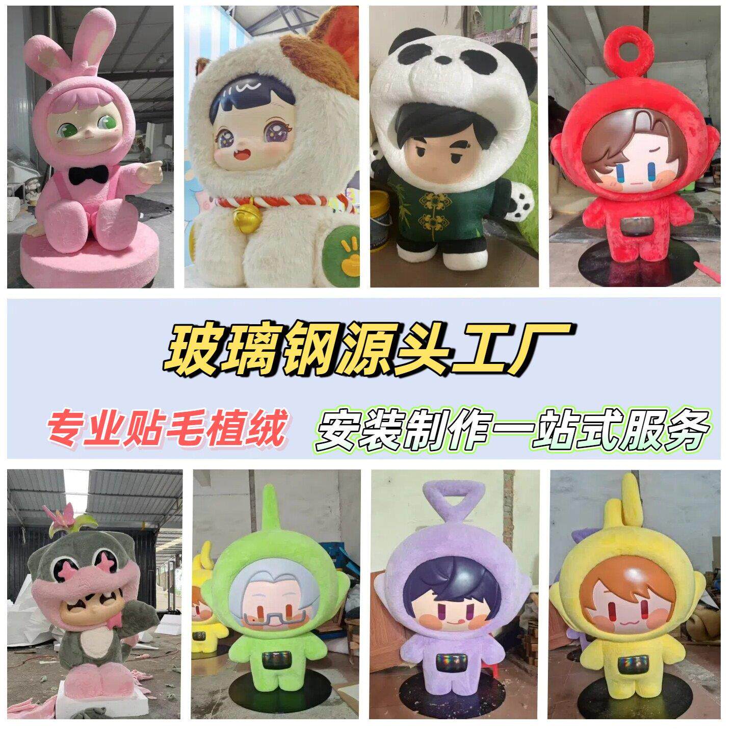 创意设计大型泡沫雕塑贴毛仿真动物仿真羊猫狗公司形象IP订制美陈