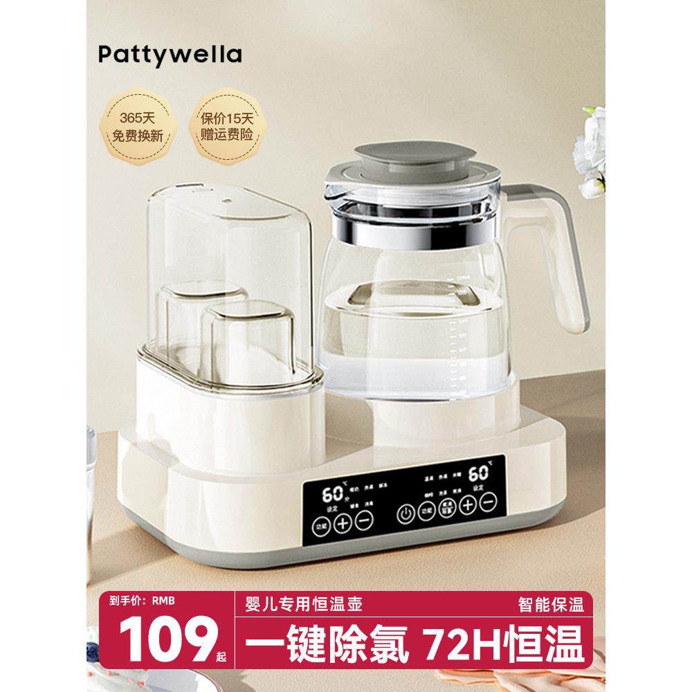 婴儿专用恒温热水壶家用冲奶智能保温奶瓶消毒一体泡奶温奶二合一