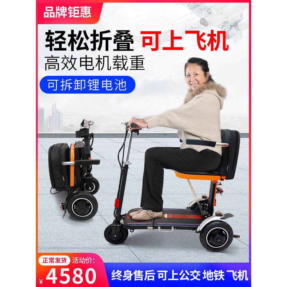 小型电动三轮四轮老人代步车残疾人电动车老年折叠小电瓶车助力车